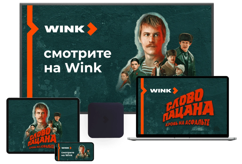 Wink %provider2% в село Пестриково